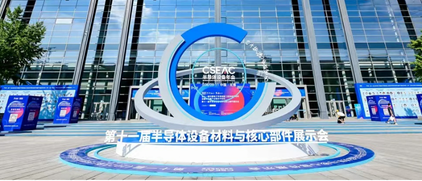 晶鸿精密首次亮相CSEAC 2023