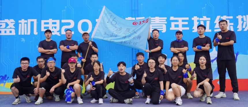 英勇夺魁丨晶鸿精密参加晶盛机电2023新青年拉练挑战赛