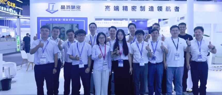 晶鸿精密盛装亮相第十三届无锡半导体设备与核心部件及材料展