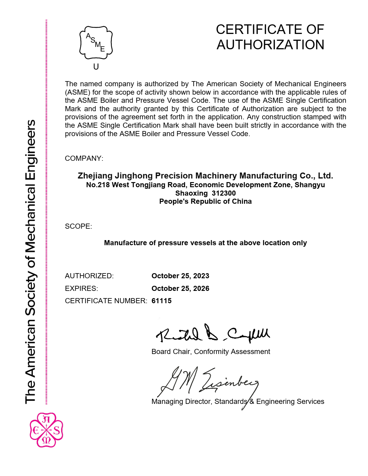 ASME证书.png