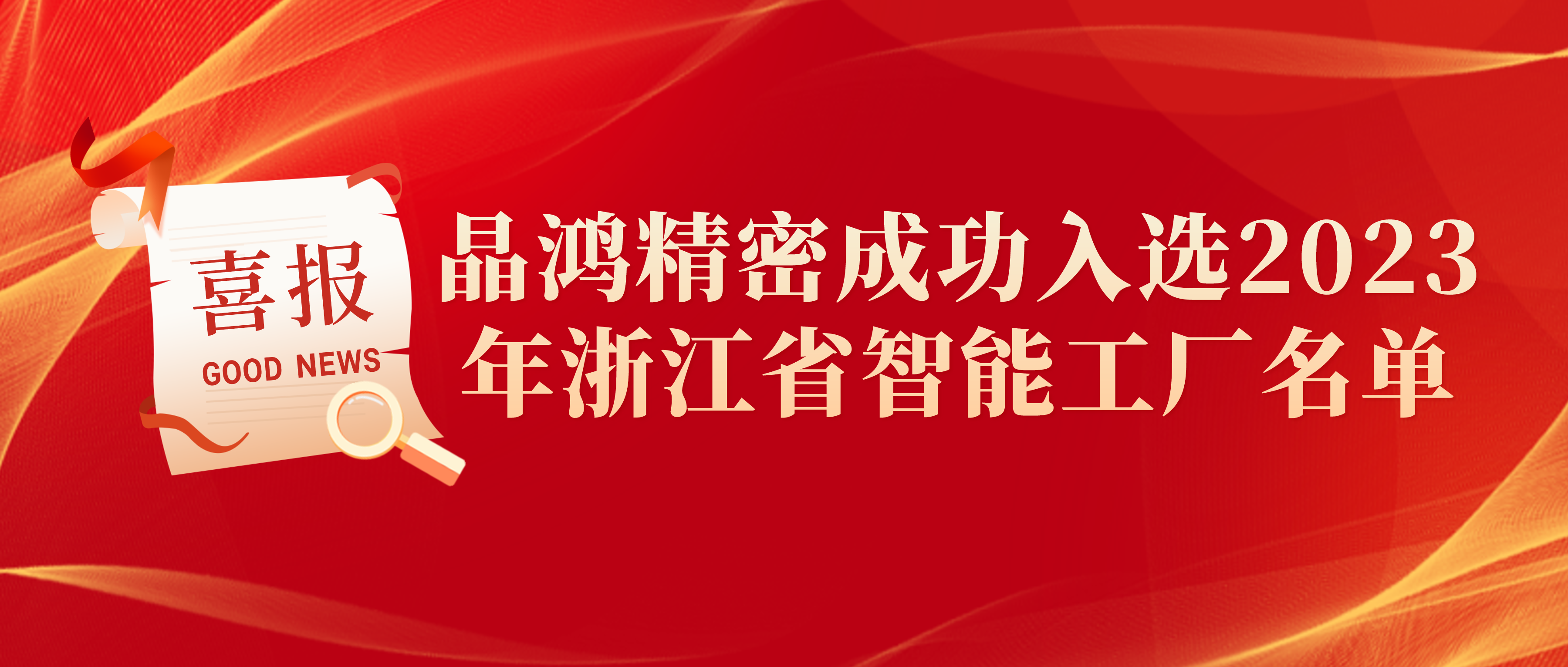 副本_红金风高考喜报公众号封面首图__2024-01-20+15_58_16.png